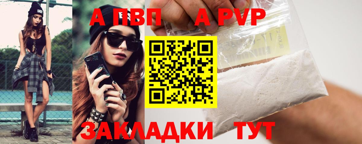 A-PVP СК КРИС  Вход с VPN  Alpha-PVP кристаллы  Мурманск 