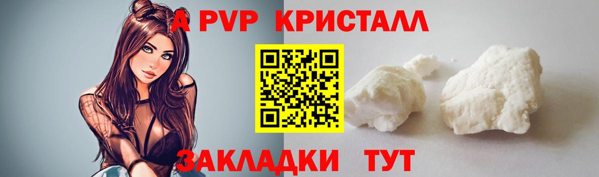 Альфа ПВП Соль Мурманск