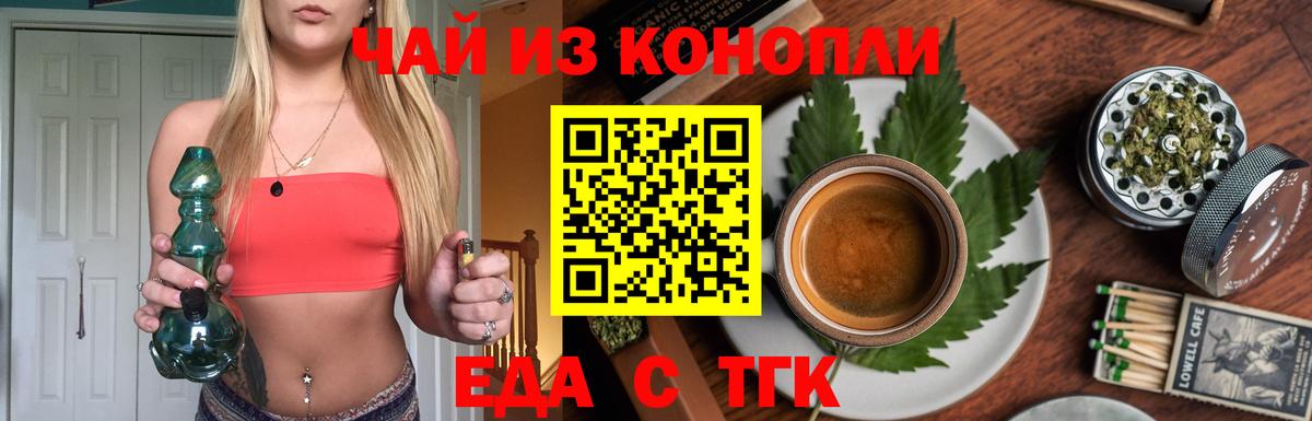 Мурманск  Canna-Cookies конопля  Вход с VPN 