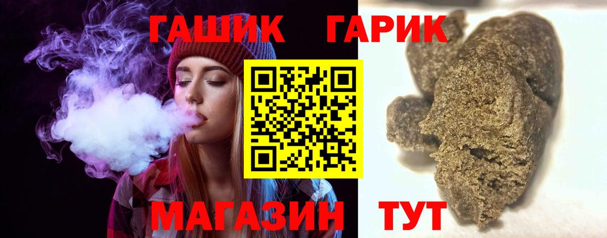 Мурманск  ГАШ Изолятор  Вход с VPN  Гашиш Ice-O-Lator 