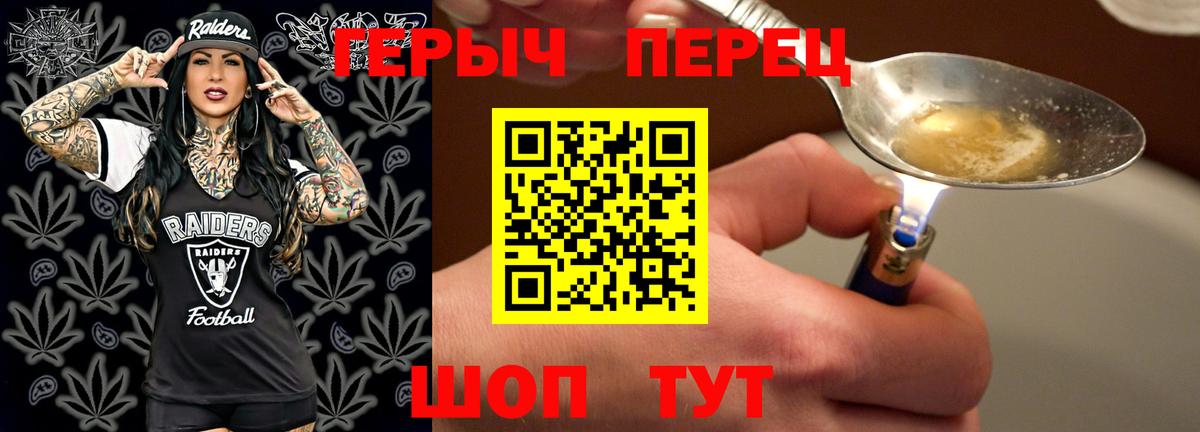 ГЕРОИН Heroin  Вход с VPN  Героин  Мурманск 