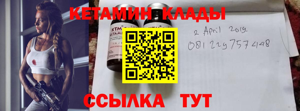 КЕТАМИН VHQ  OMG ссылки  Вход с VPN  Мурманск  Кетамин ketamine 