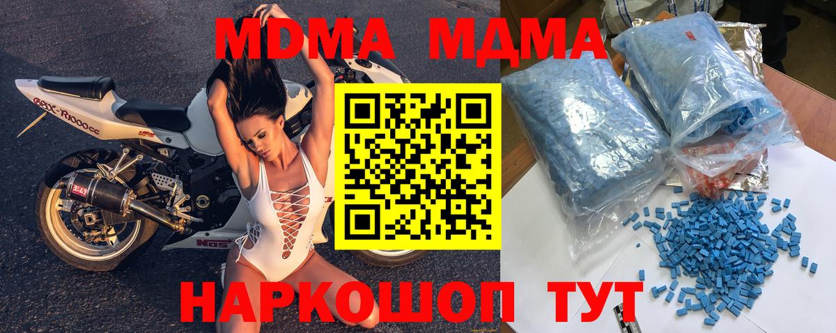 МДМА crystal  МДМА  MDMA VHQ  Мурманск  Вход с VPN 
