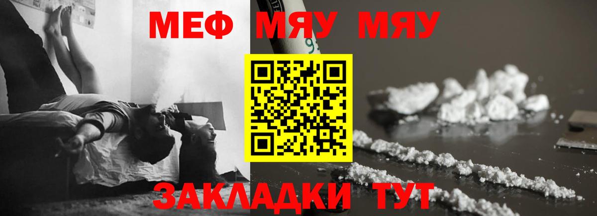 МЯУ-МЯУ VHQ  МЕФ кристаллы  Вход с VPN  Меф  Мурманск  Мефедрон 