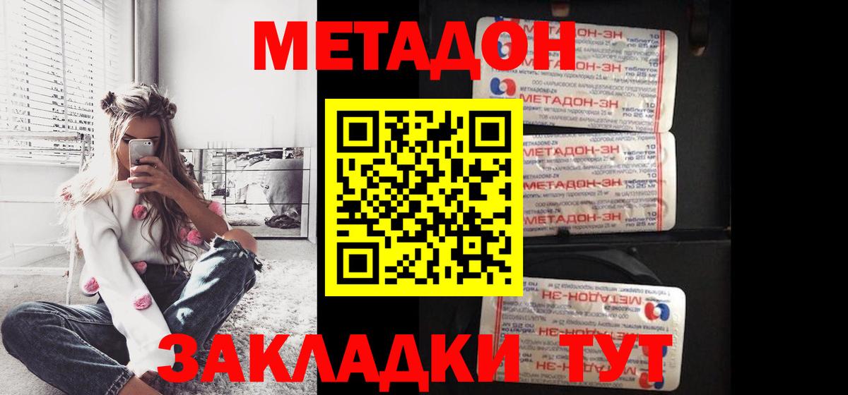 МЕТАДОН кристалл  OMG вход  Мурманск  Вход с VPN 