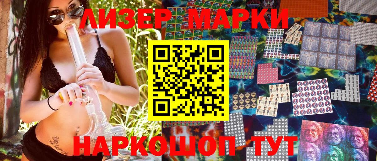 Марки N-bome 1,5мг  Марки N-bome 1,5мг  Мурманск  Вход с VPN 