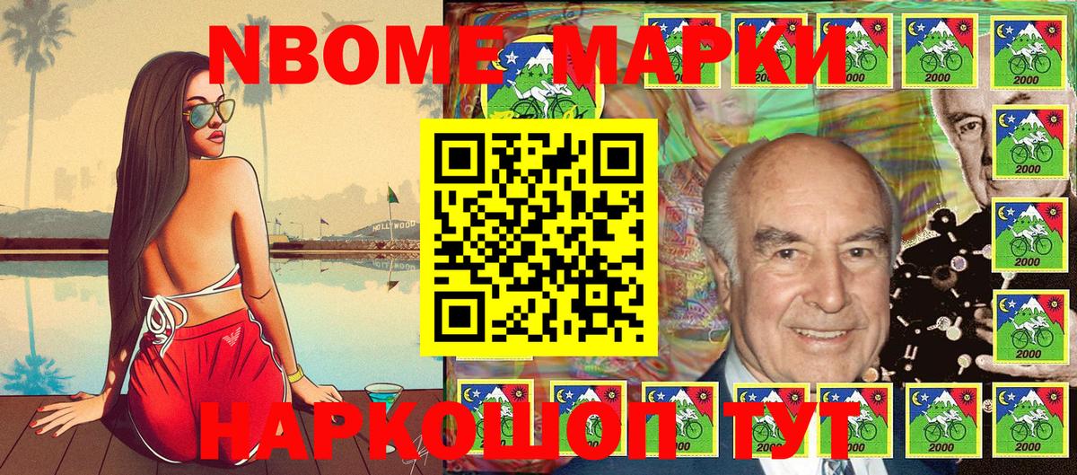 Наркотические марки 1500мкг Мурманск